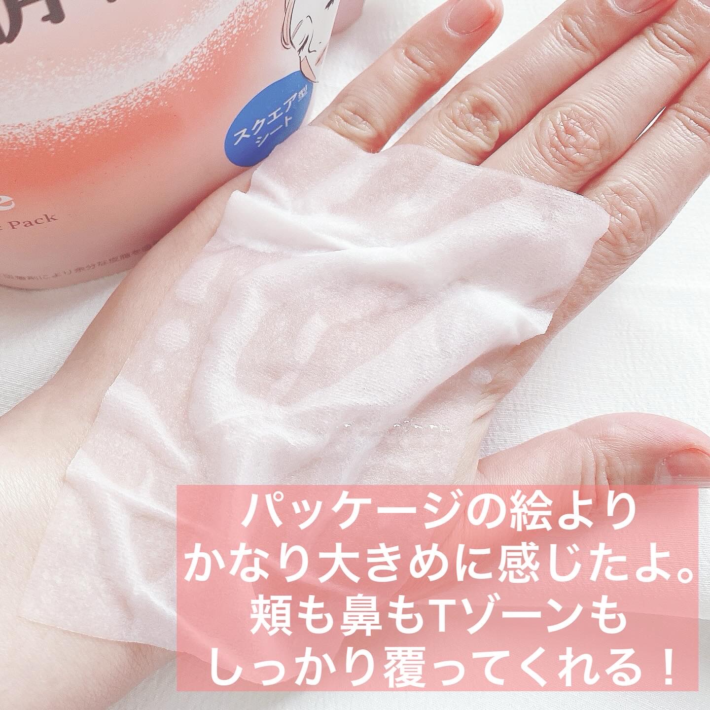 Calamee メイクキープスクエアパック/Calamee/シートマスク・パックを使ったクチコミ（3枚目）