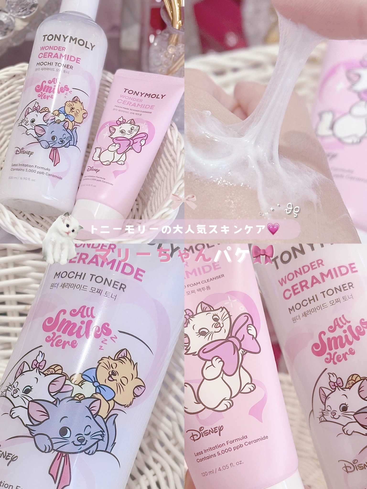 Wonder Ceramide Mochi Toner（トニーモリーワンダーCモチトナー）/TONYMOLY/化粧水を使ったクチコミ（1枚目）
