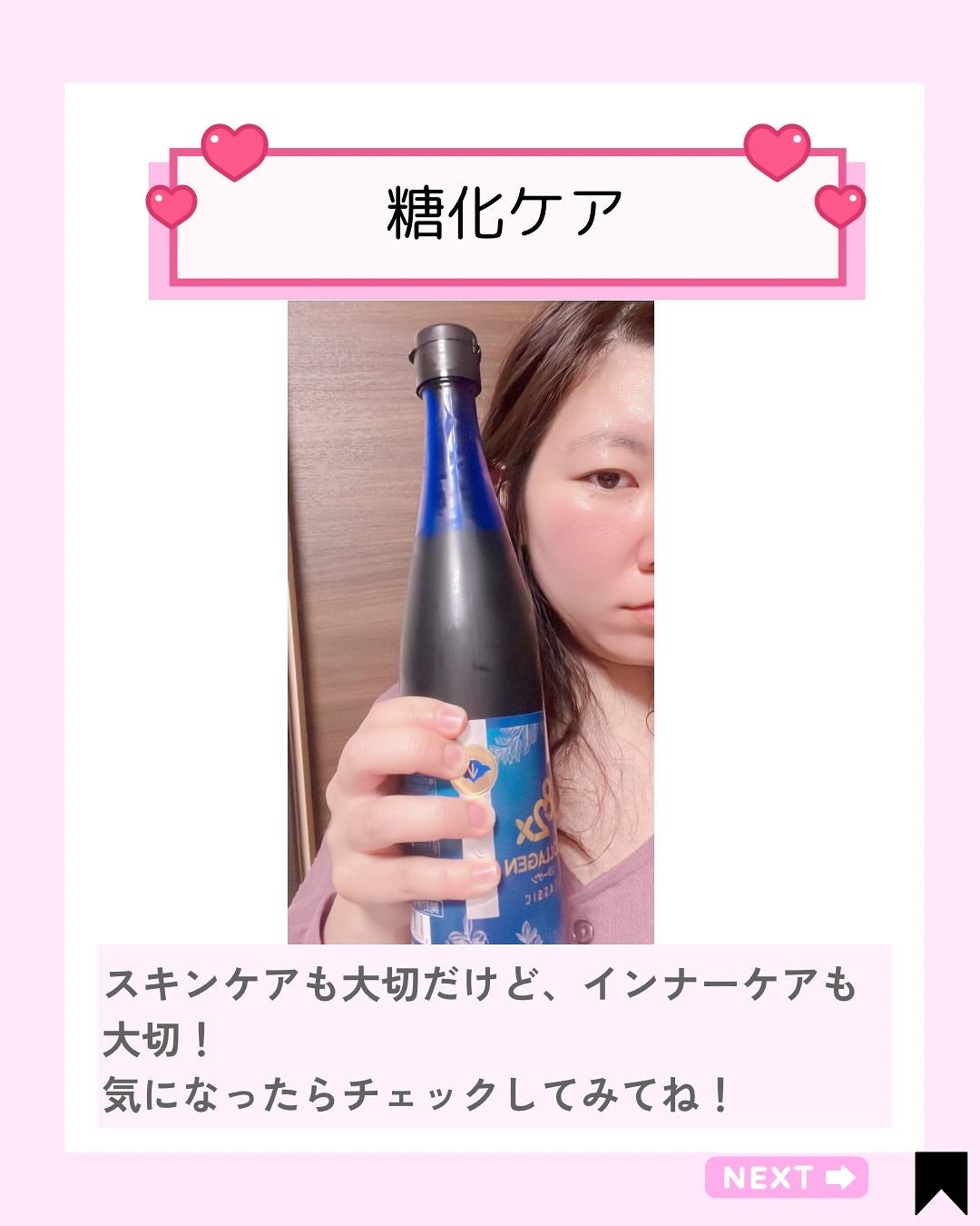 Kana on LIPS 「最近なんか、肌がくすんで見える…?そんな時に始めた飲むインナー..」(4枚目)