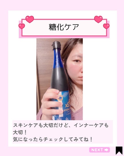 Kana on LIPS 「最近なんか、肌がくすんで見える…?そんな時に始めた飲むインナー..」(4枚目)