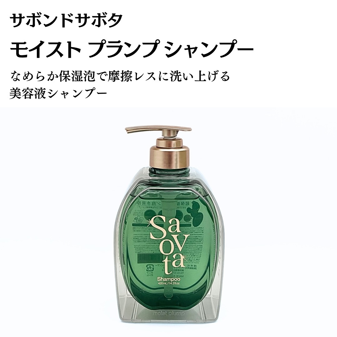 サボンドサボタ　フレッシュオイルインヘアミルク/Savon du Savota/ヘアミルクを使ったクチコミ（2枚目）