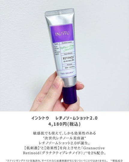 ã€ã³ã·ãã¥ãã¬ãããœãŒã ã·ã§ãã2.0çŸå®¹æ¶²ïŒœ/INSiTU/çŸå®¹æ¶²ã䜿ã£ãã¯ãã³ãïŒ2æç®ïŒ