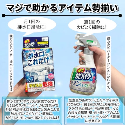 バスマジックリンエアジェット除菌EXフラワーシャワーの香り/マジックリン/その他を使ったクチコミ(5枚目)