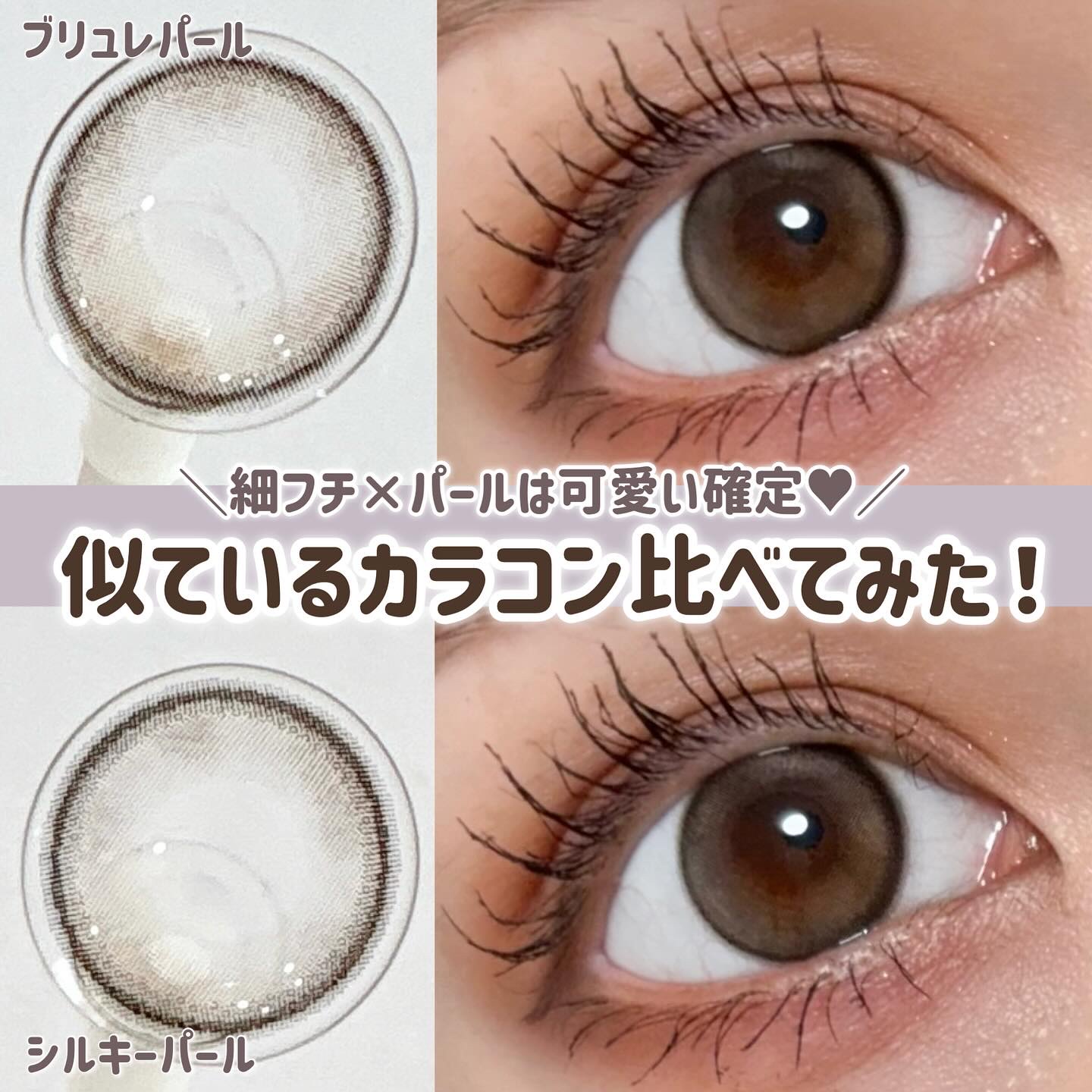 feliamo 1day/feliamo/ワンデー（１DAY）カラコンを使ったクチコミ（1枚目）