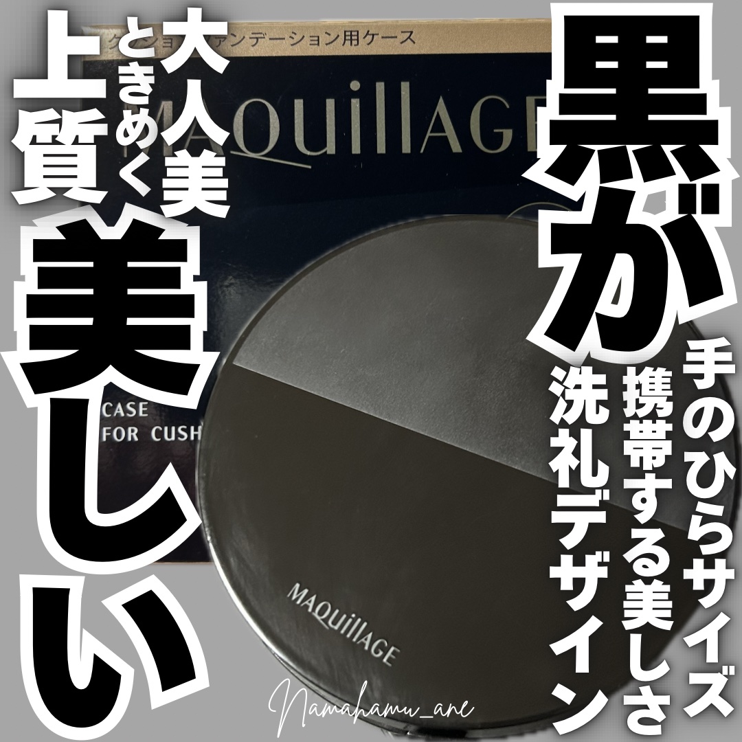 クッションファンデーション用ケース/マキアージュ/その他化粧小物を使ったクチコミ（1枚目）