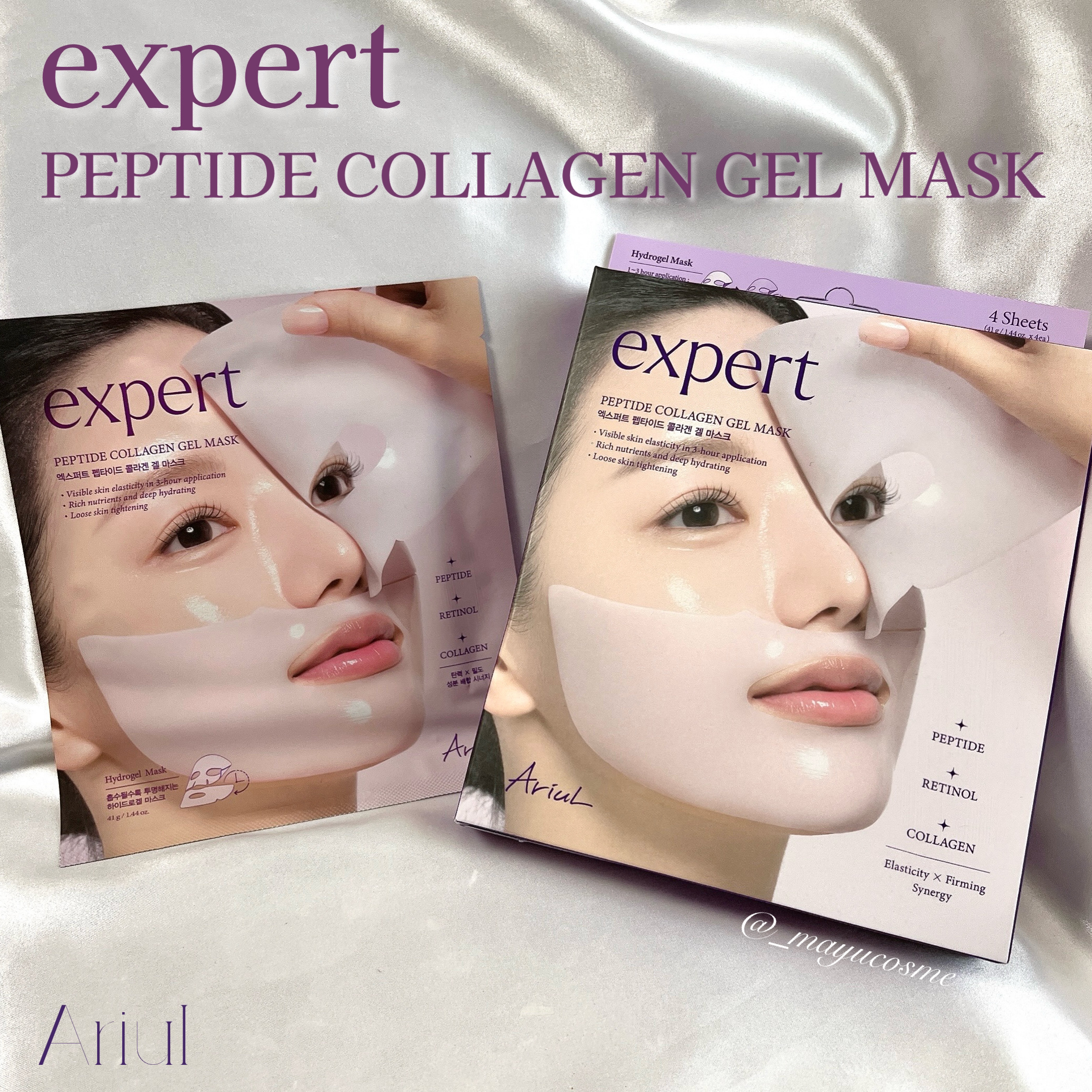 アリウル エキスパート ペプチドコラーゲンゲルマスク/Ariul/シートマスク・パックを使ったクチコミ（1枚目）