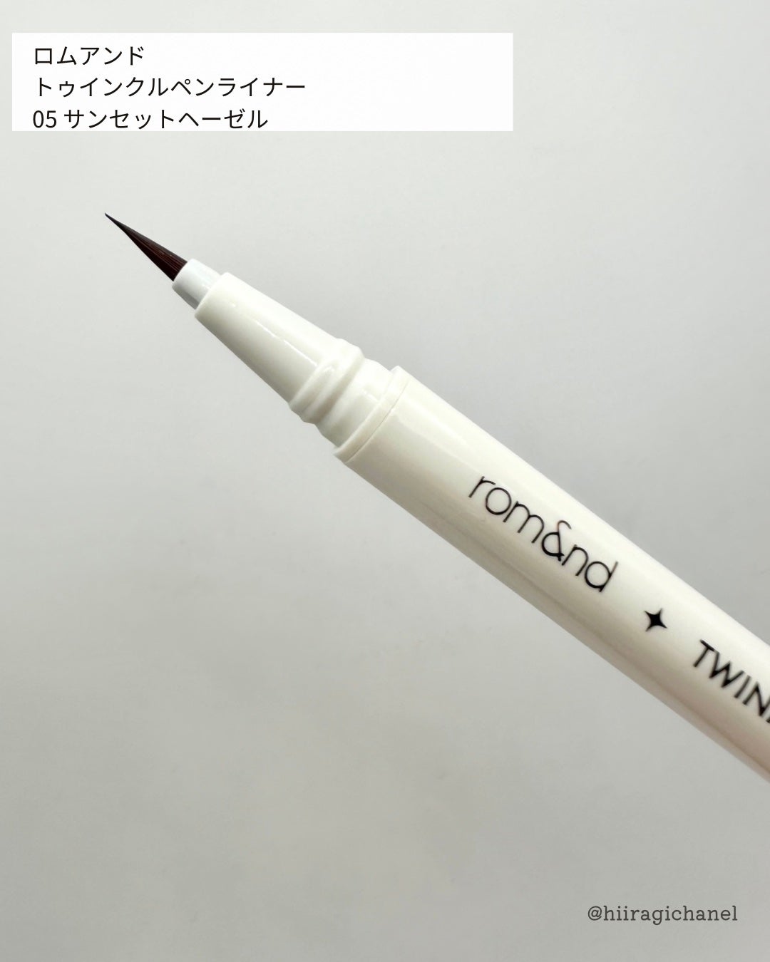 トゥインクルペンライナー/rom&nd/リキッドアイライナーを使ったクチコミ(2枚目)