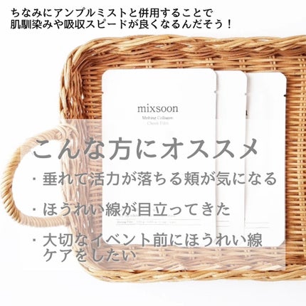 大豆バランシングアンプルミスト/mixsoon/ミスト状化粧水を使ったクチコミ(2枚目)