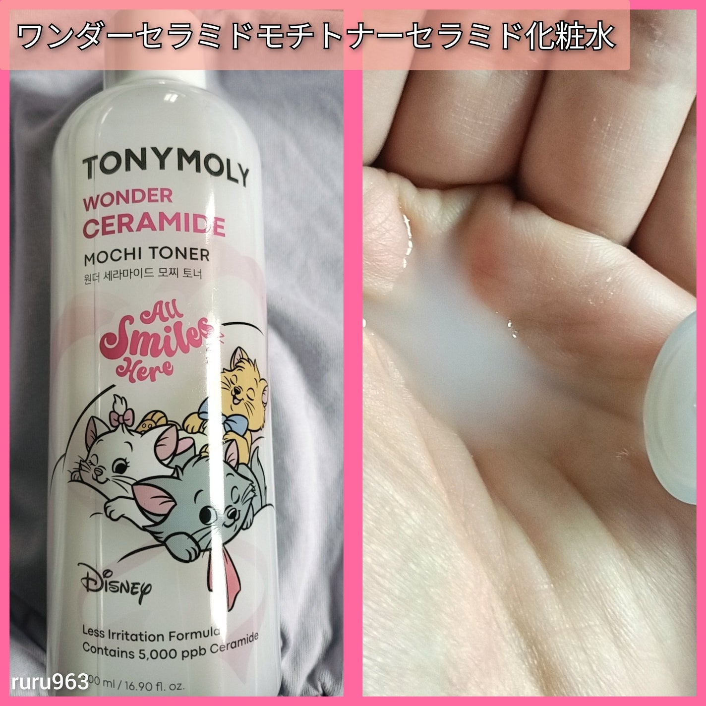 Wonder Ceramide Mochi Toner(トニーモリーワンダーCモチトナー)/TONYMOLY/化粧水を使ったクチコミ(2枚目)
