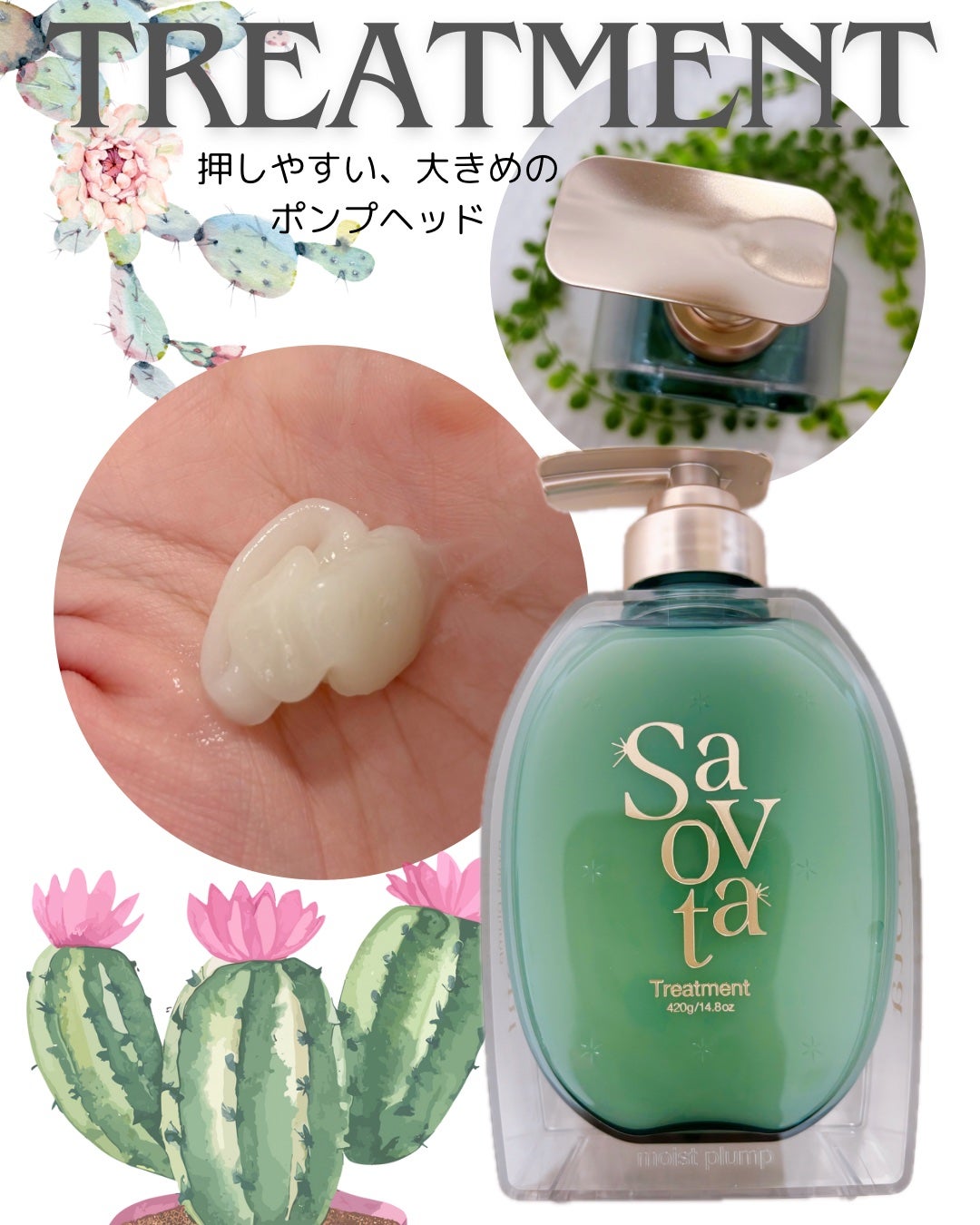 サボンドサボタ モイストプランプシャンプー/ヘアトリートメント/Savon du Savota/シャンプー・コンディショナーを使ったクチコミ(4枚目)