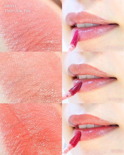 THIN GLOW TINT/BRAYE/口紅を使ったクチコミ(5枚目)