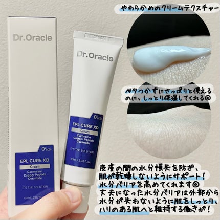 EPL キュアクリームXD/Dr.Oracle/フェイスクリームを使ったクチコミ(2枚目)