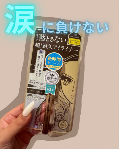 プライムリキッドアイライナー リッチキープ/ヒロインメイク/リキッドアイライナーを使ったクチコミ（1枚目）