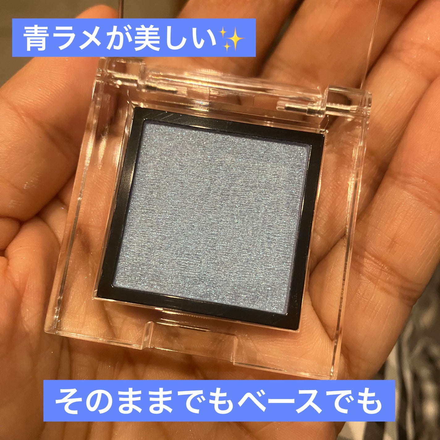 アディクション ザ アイシャドウ プリズム/ADDICTION/単色アイシャドウを使ったクチコミ(2枚目)