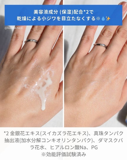 ニベアUV ディーププロテクト&ケア ミルクミスト/ニベア/日焼け止めミスト・スプレーを使ったクチコミ(3枚目)