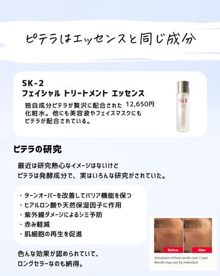 とまと村長@化粧品研究者 on LIPS 「シートマスクは毎日使うものかと言われると結局は肌質によると思っ..」(8枚目)