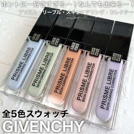 プリズム・リーブル・スキンケアリング・コレクター/GIVENCHY/化粧下地を使ったクチコミ(1枚目)