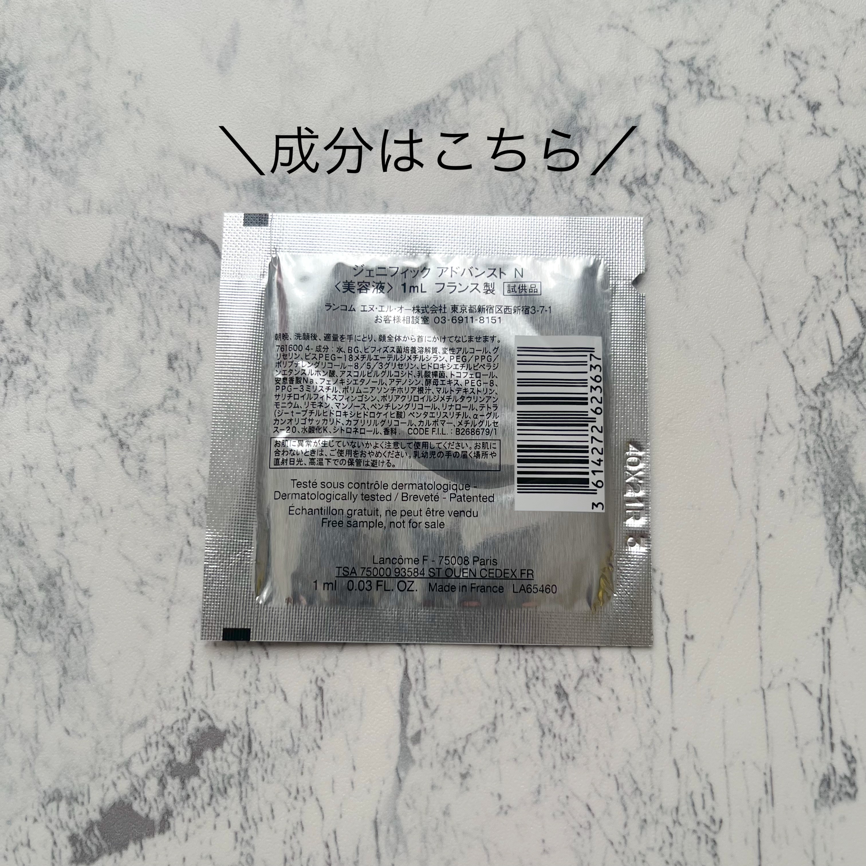 ジェニフィック アルティメ セラム/LANCOME/美容液を使ったクチコミ（3枚目）