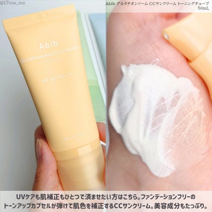 グルタチオンソームCCサンクリームトーニングチューブ/Abib /CCクリームを使ったクチコミ(5枚目)
