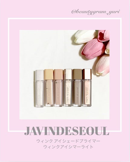 ウインク アイ シェード プライマー/Javin De Seoul/リキッドアイシャドウを使ったクチコミ(1枚目)