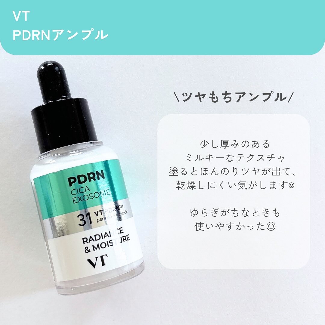 リードルショット300/VT/美容液を使ったクチコミ（3枚目）