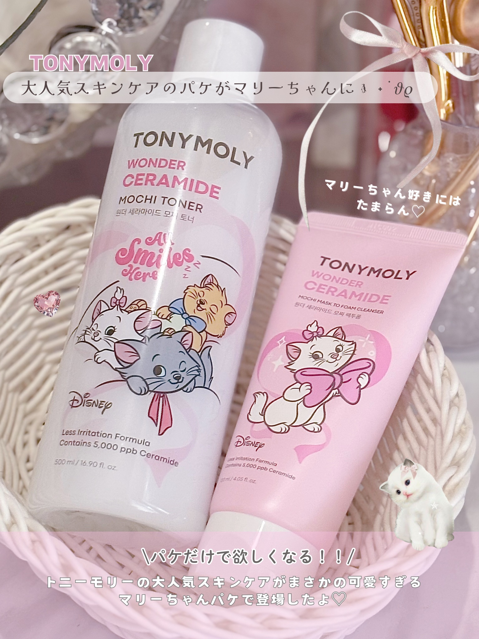 Wonder Ceramide Mochi Toner（トニーモリーワンダーCモチトナー）/TONYMOLY/化粧水を使ったクチコミ（2枚目）