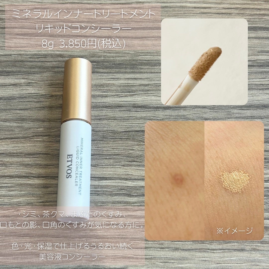 ミネラルインナートリートメントベース/エトヴォス/化粧下地を使ったクチコミ(4枚目)