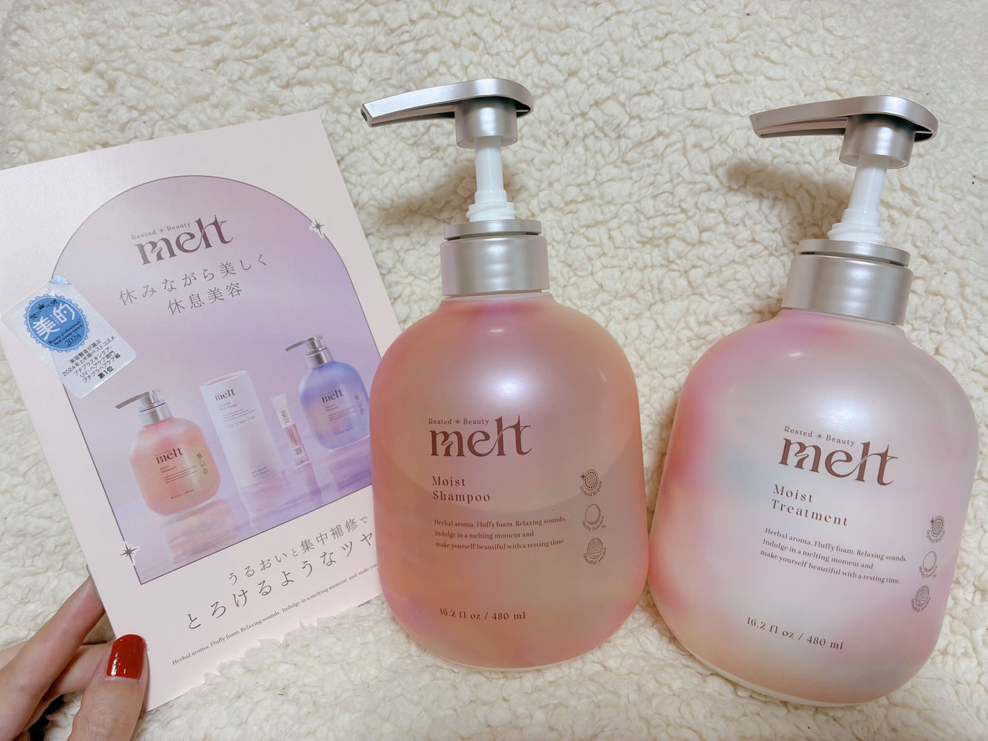 メルト モイストシャンプー/トリートメント/melt/市販シャンプーを使ったクチコミ(1枚目)