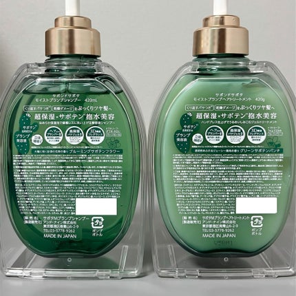 サボンドサボタ モイストプランプシャンプー/ヘアトリートメント/Savon du Savota/シャンプー・コンディショナーを使ったクチコミ(5枚目)