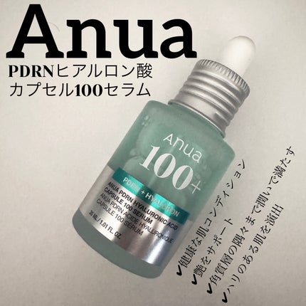 PDRNヒアルロン酸カプセル100セラム/Anua/美容液を使ったクチコミ(1枚目)