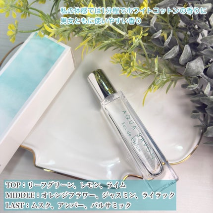 アクア シャボン オードパルファム シトラスフォレストの香り/アクアシャボン/香水(その他)を使ったクチコミ(3枚目)
