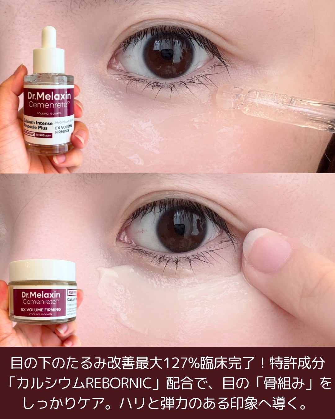 セメンリトカルシウムアンプル+セメンリトカルシウムクリーム/Dr.Melaxin/スキンケアキットを使ったクチコミ(3枚目)