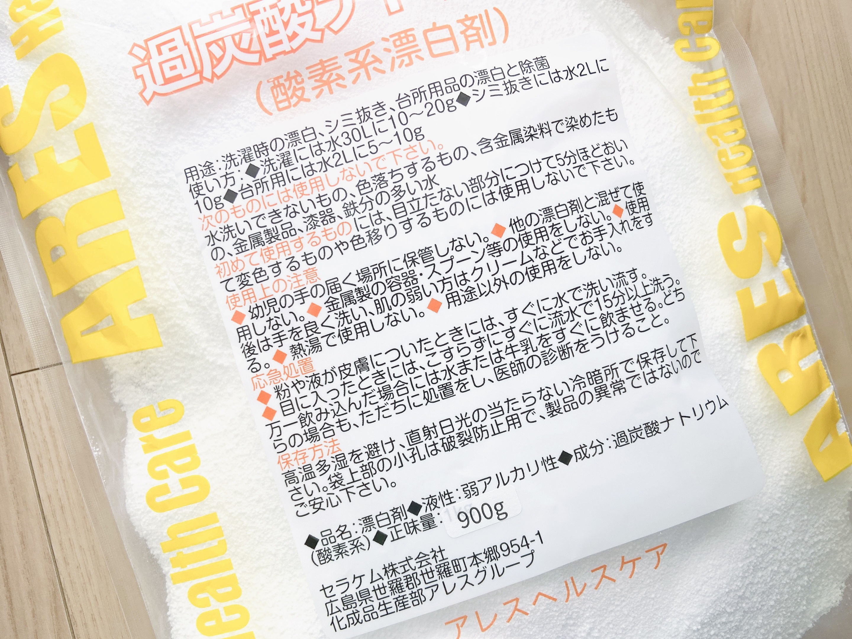 過炭酸ナトリウム（酸素系漂白剤）/アレスヘルスケア/その他を使ったクチコミ（3枚目）