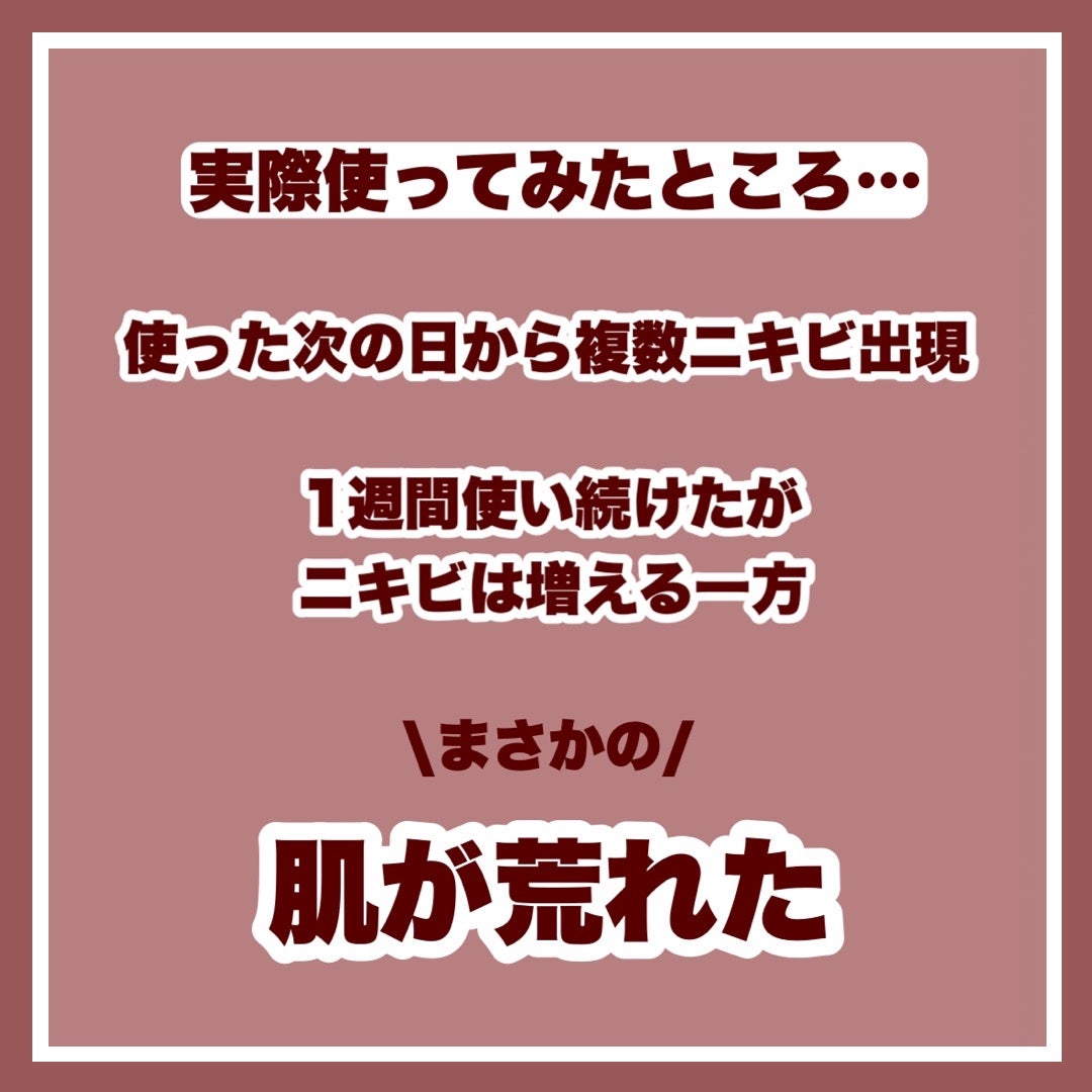 めろんぱん。@フォロバ◎ on LIPS 「Anuaダークスポットセラム値段:2800円大人気のAnuaダ..」(3枚目)