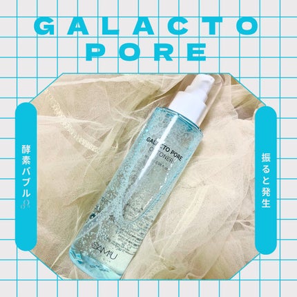 ガラクトポアO₂トナー/SAM'U/化粧水を使ったクチコミ(1枚目)