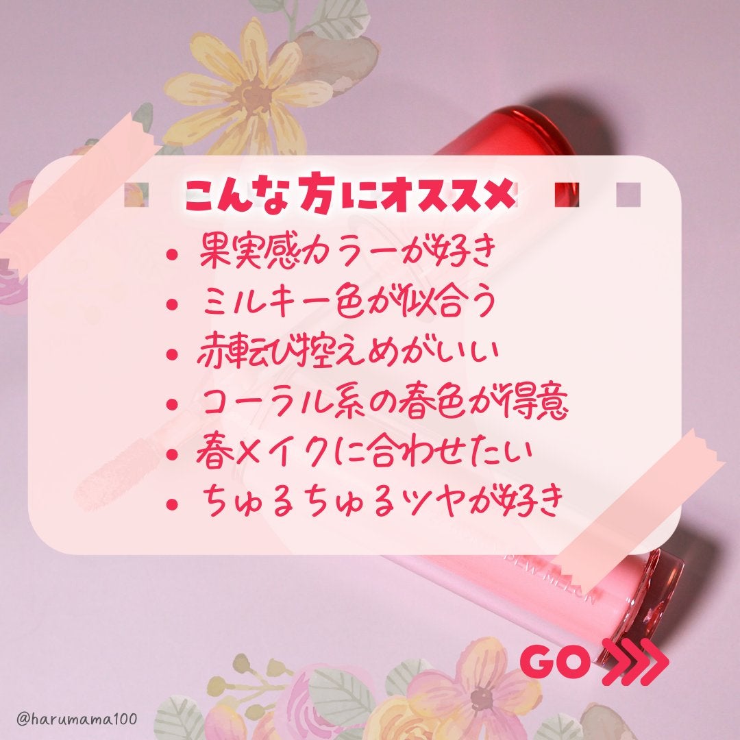 ザ ジューシーラスティングティント/rom&nd/リップティントを使ったクチコミ(3枚目)