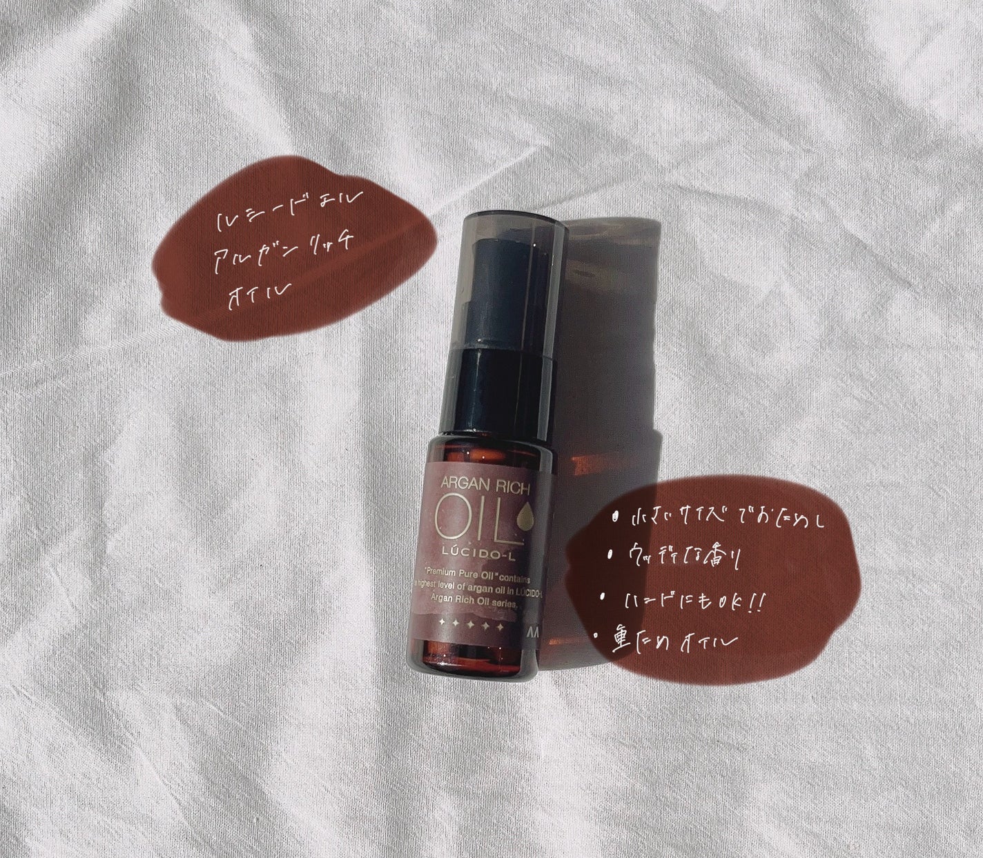 #プレミアムピュアオイル/ルシードエル/ヘアオイルを使ったクチコミ(1枚目)