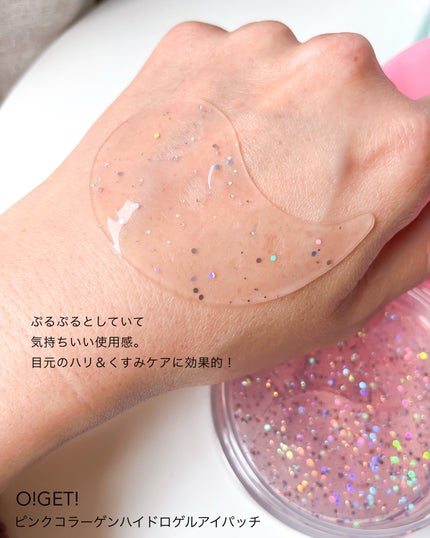 ピンクコラーゲン カプセルアンプル/O!GET!/美容液を使ったクチコミ(7枚目)