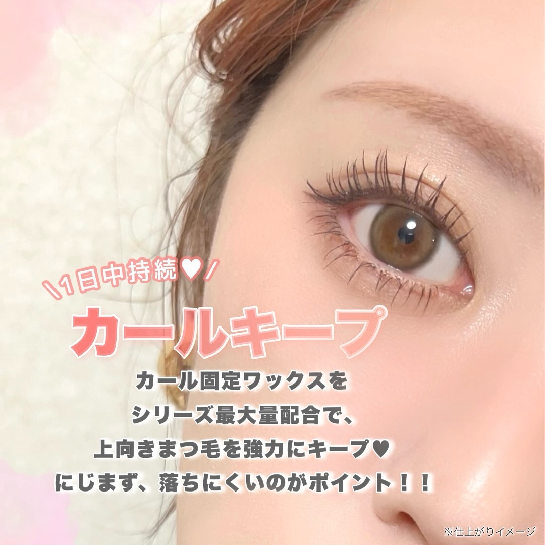 ラッシュマキシマイザーHP2.0/KATE/マスカラ下地を使ったクチコミ（3枚目）