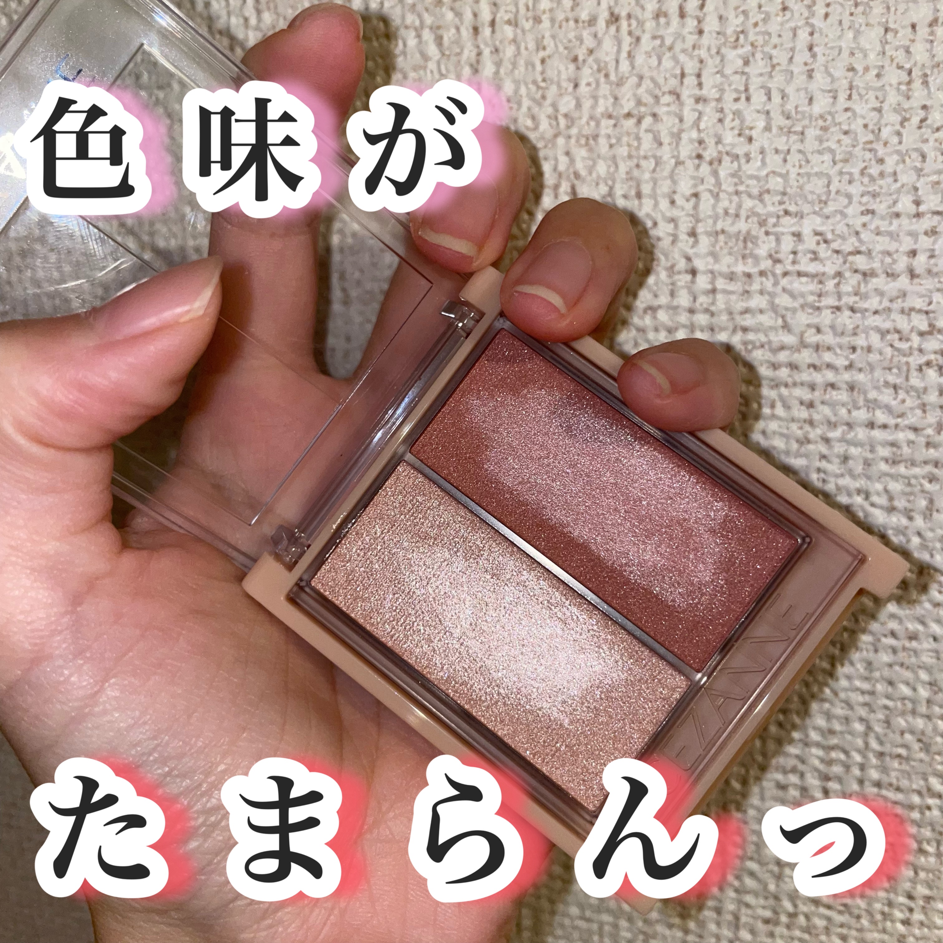 フェイスグロウカラー/CEZANNE/クリームハイライトを使ったクチコミ（1枚目）