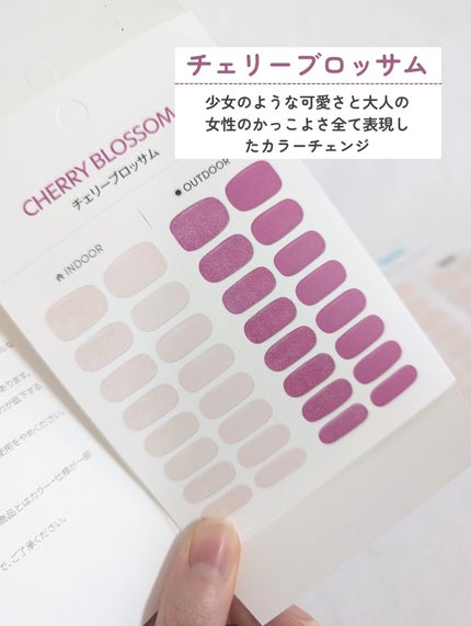 SUNNY RECIPE COLOR CHANGE GEL NAIL Cherry Blossom/SUNNY RECIPE/ネイルシールを使ったクチコミ(3枚目)