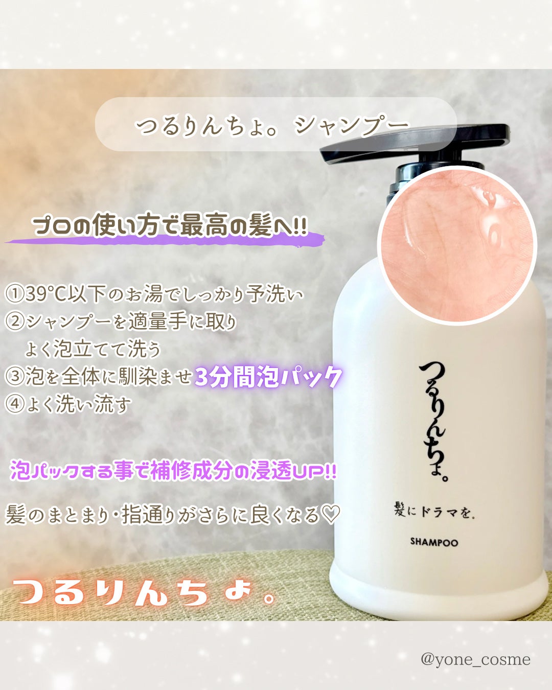 つるりんちょ シャンプー / トリートメント/つるりんちょ/市販シャンプーを使ったクチコミ(3枚目)