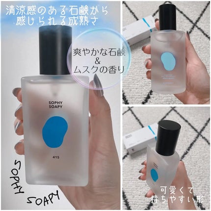 ボディパフュームミスト ソフィーソーピー/DUFT&DOFT/香水(レディース)を使ったクチコミ(2枚目)