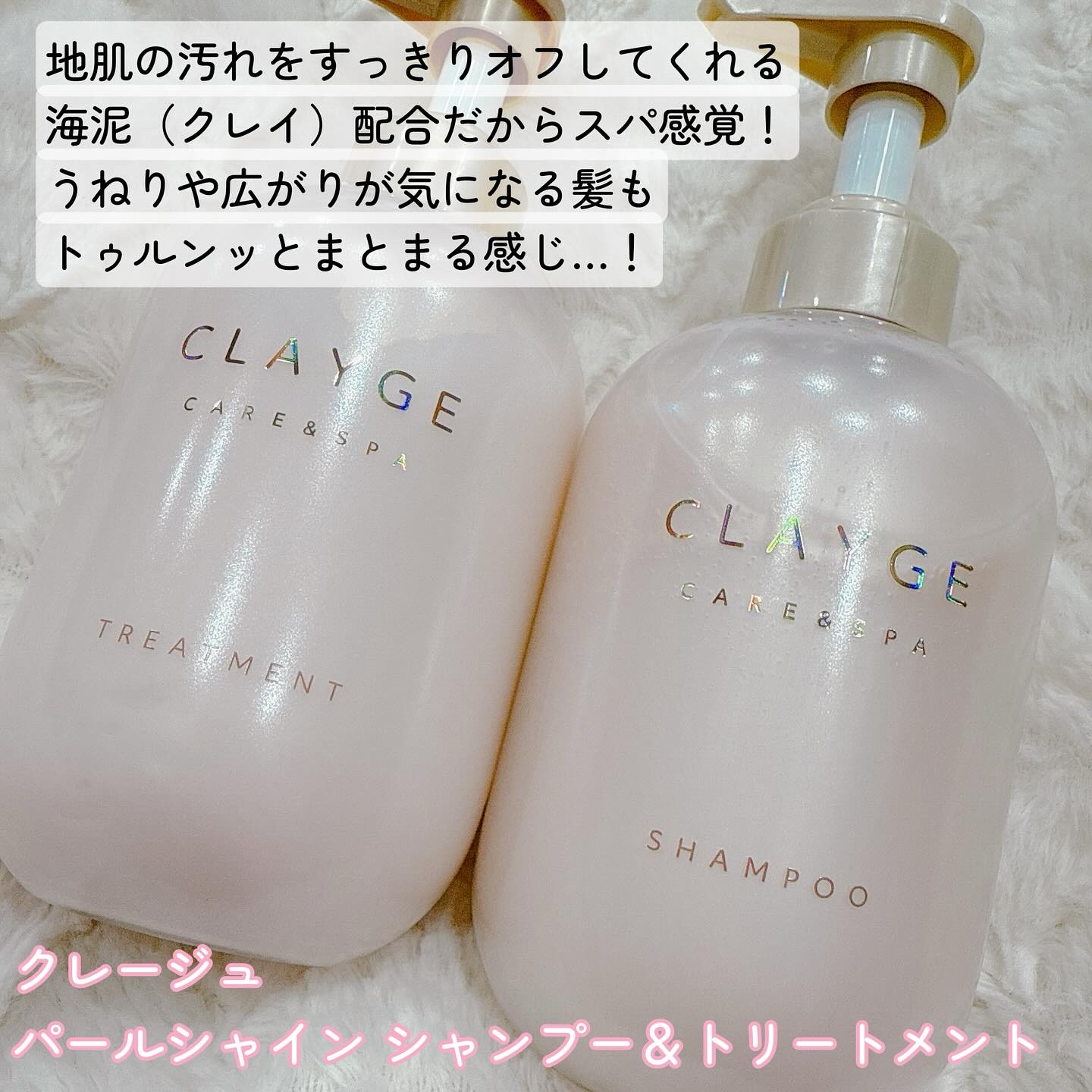 シャンプー/トリートメント パールシャイン(PS)/CLAYGE/市販シャンプーを使ったクチコミ（2枚目）