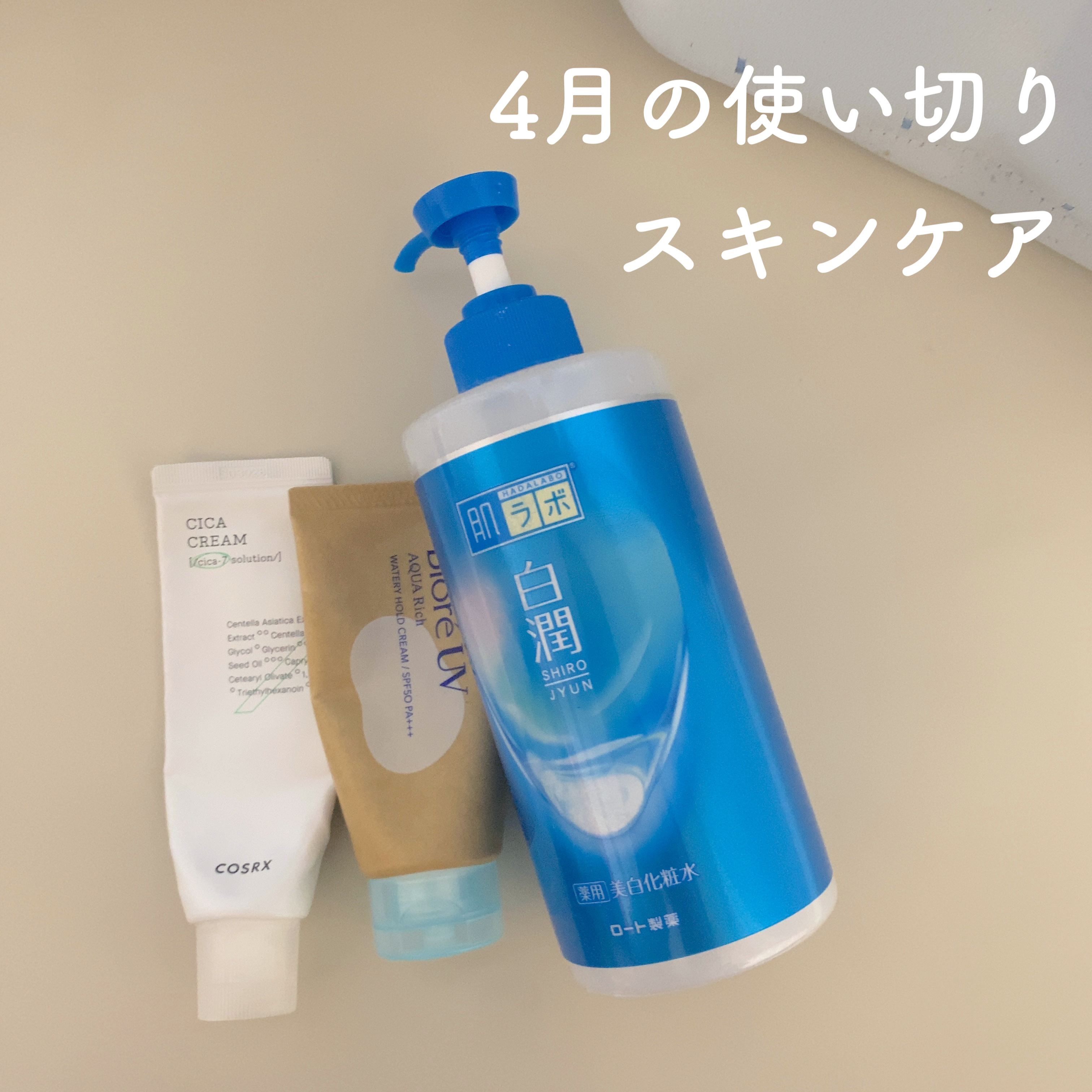 ピュアフィットシカクリーム (Pure Fit Cica Cream)/COSRX/フェイスクリームを使ったクチコミ（1枚目）
