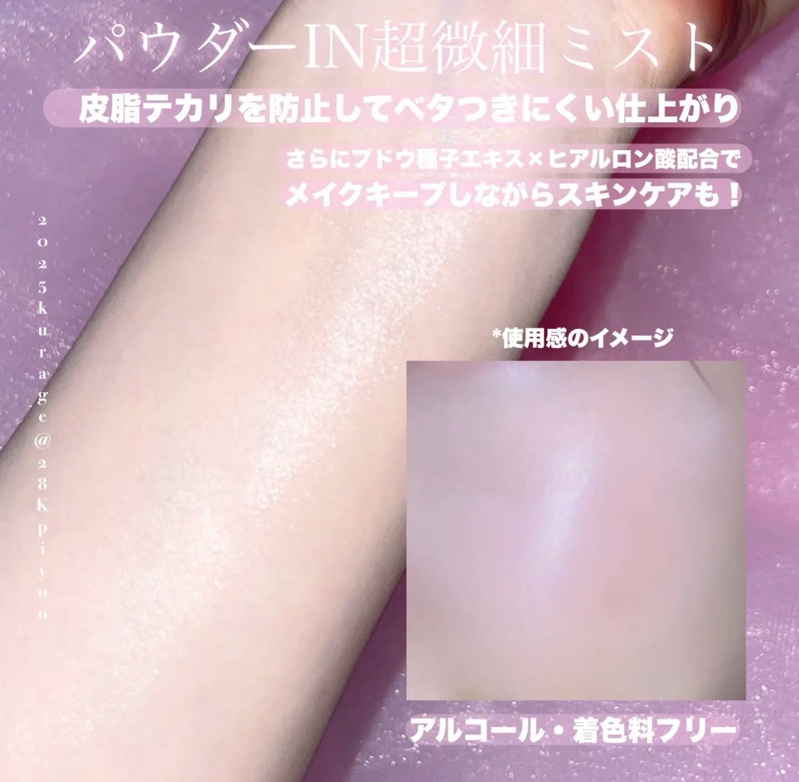 シンデレラパウダリーミスト キープ+/MilleFée/フィックスミストを使ったクチコミ(2枚目)