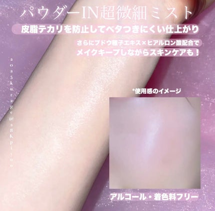 シンデレラパウダリーミスト キープ+/MilleFée/フィックスミストを使ったクチコミ(2枚目)