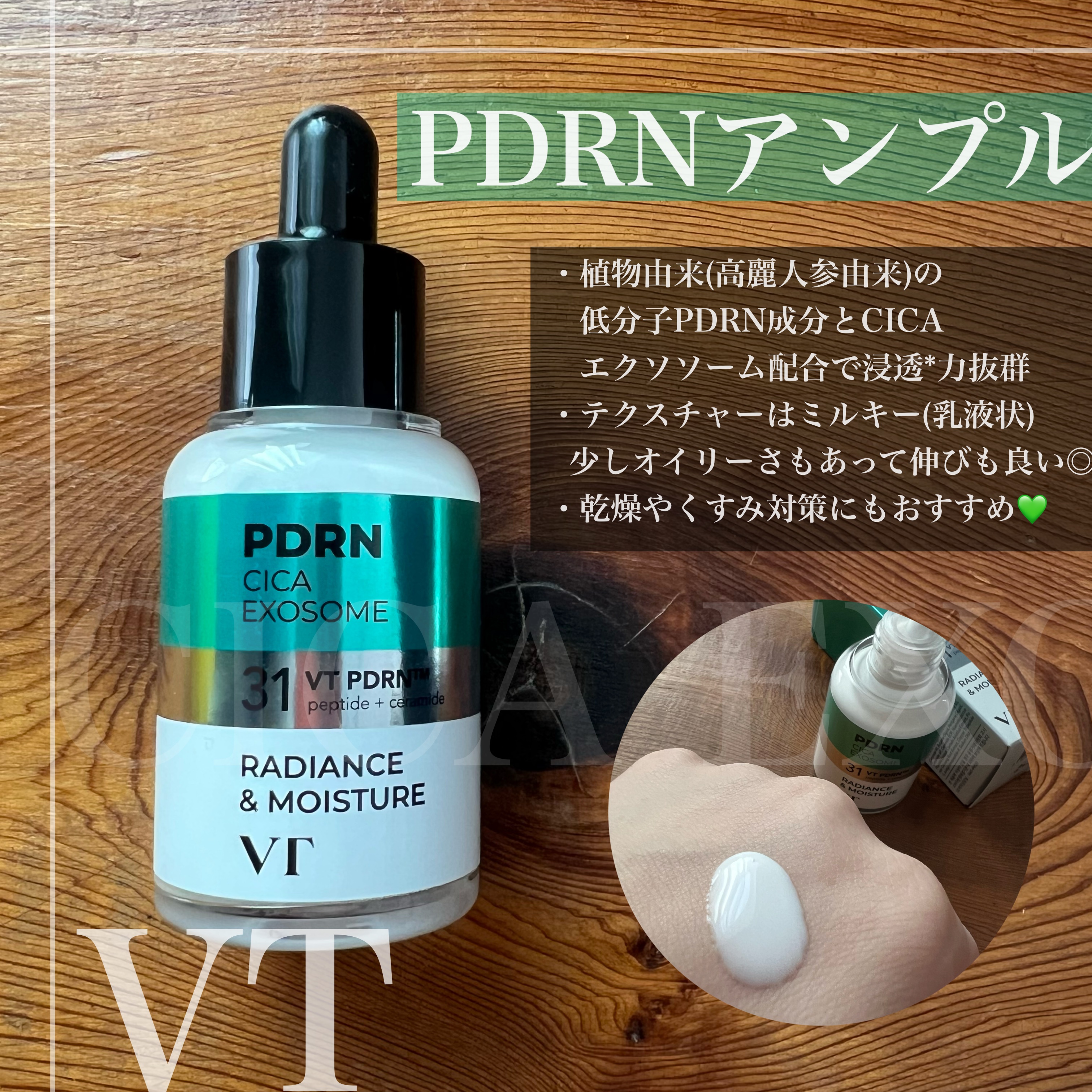 リードルショット300/VT/美容液を使ったクチコミ（3枚目）