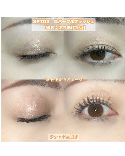 ケイト ザ アイカラー/KATE/単色アイシャドウを使ったクチコミ(8枚目)