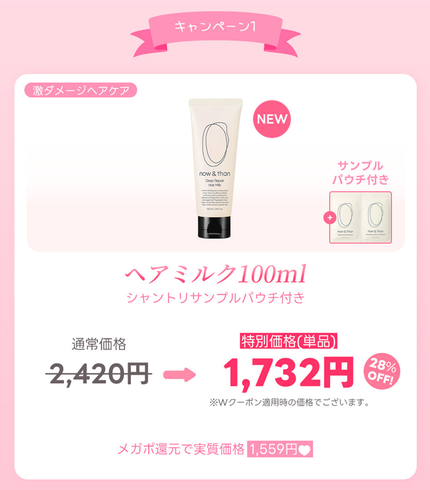 ナウアンドダン リフレッシュヘアシャンプー/カプセルイントリートメント/now & than(ナウアンドダン)/市販シャンプーを使ったクチコミ(2枚目)